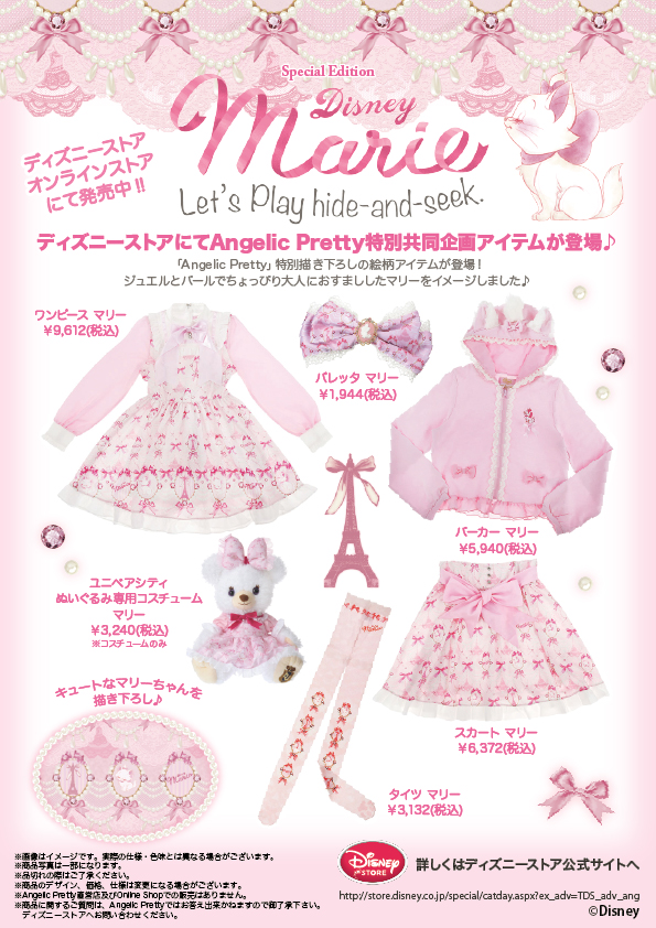 Angelic Pretty X Disney Marie Marie Op By Angelic Pretty