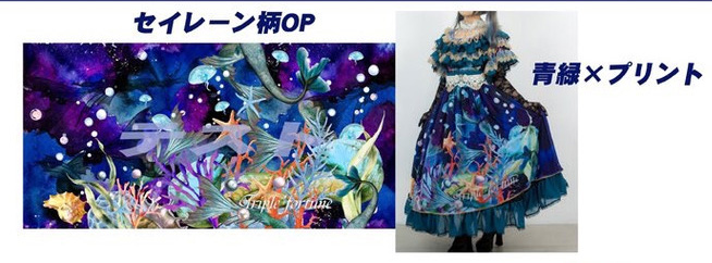 Siren Op By Triple Fortune