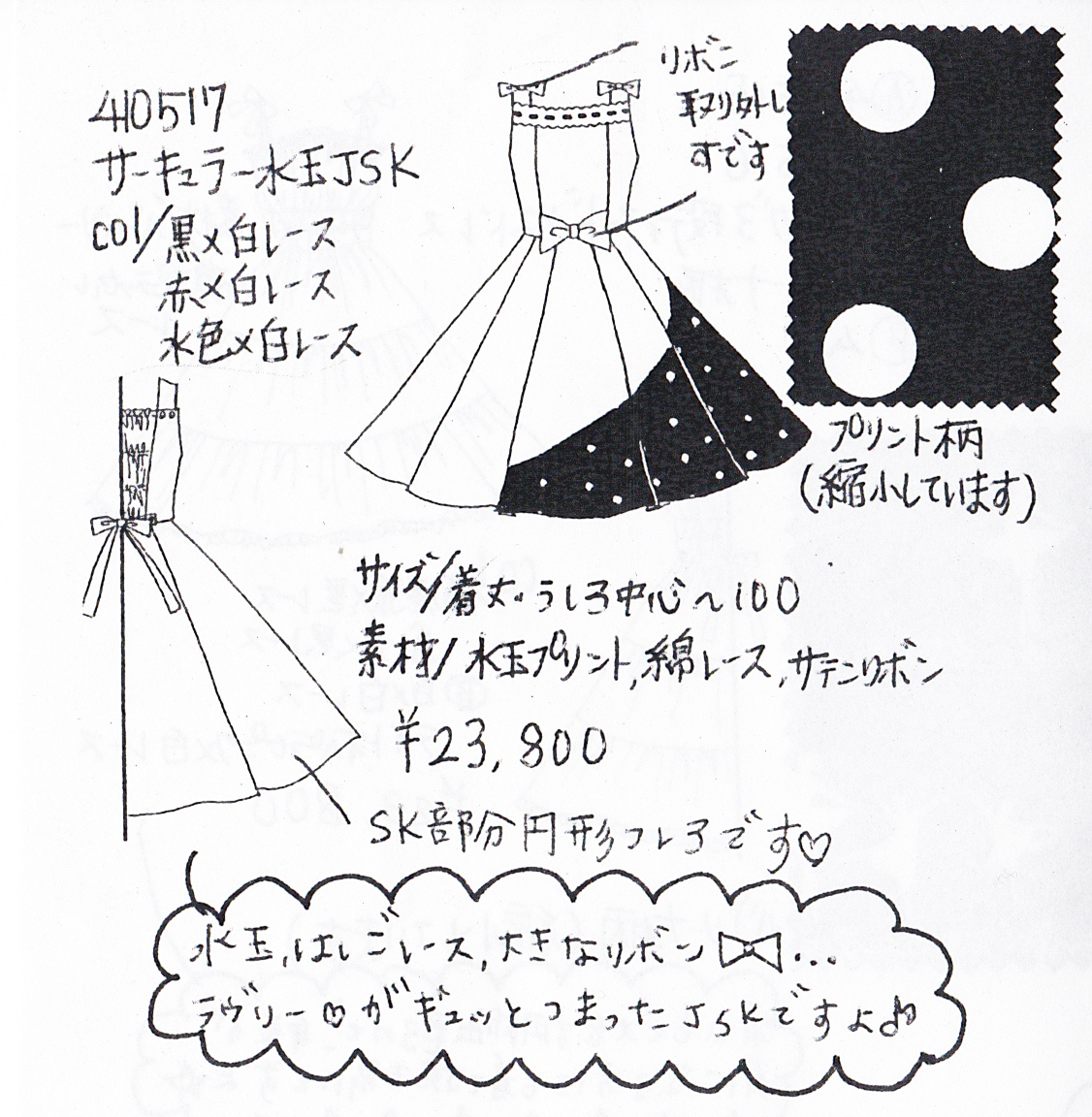 Circular Polka Dot Jsk By Metamorphose Temps De Fille
