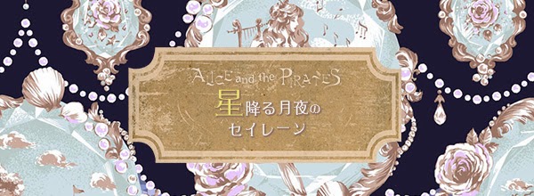 Starry Moonlight Night Sirene Op By Alice And The Pirates