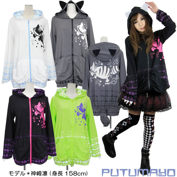 Cheshire Cat Parka By Putumayo